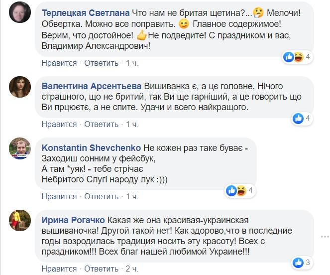 Погана прикмета: в мережі висловилися про привітання Зеленського з Днем вишиванки